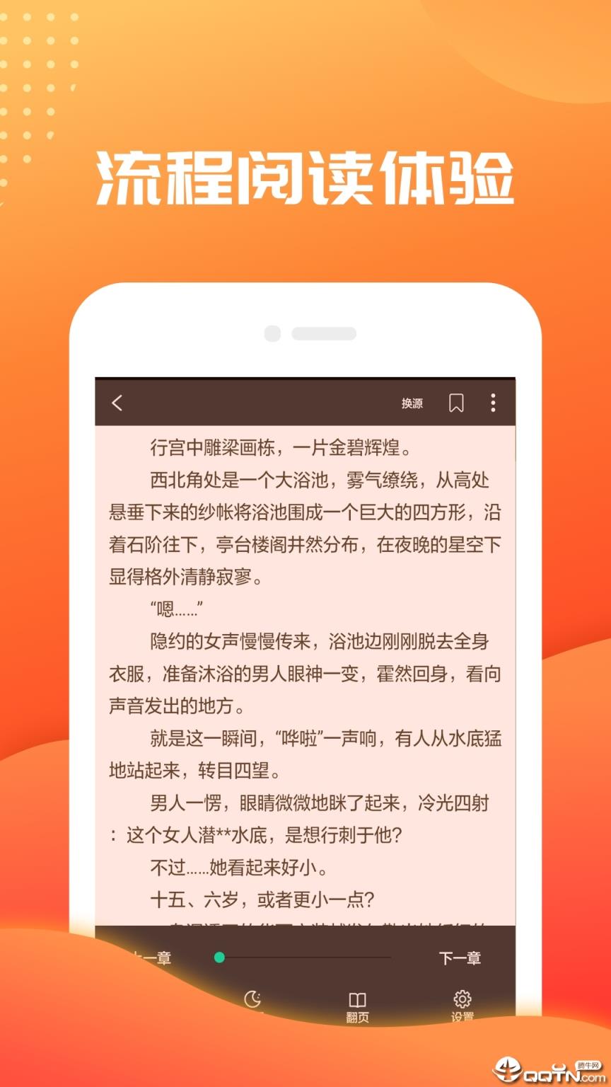 快读免费小说书城
