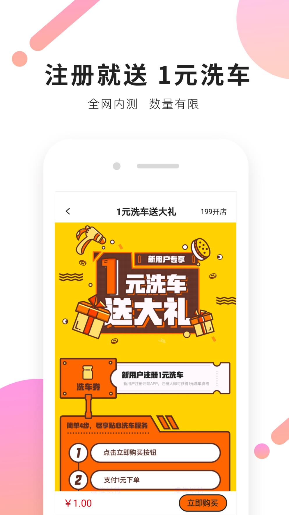 油呗app