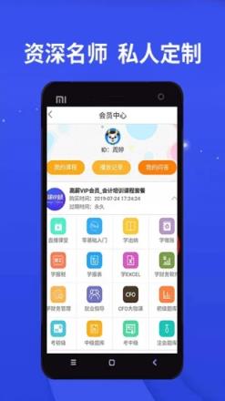 牛账网会计学习app