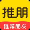 推朋