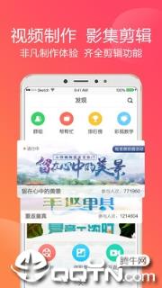 彩视app音乐相册制作
