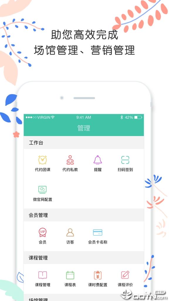 随心瑜掌馆app
