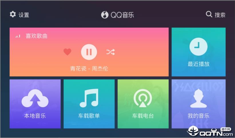 QQ音乐车机版
