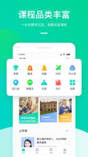 新东方在线app