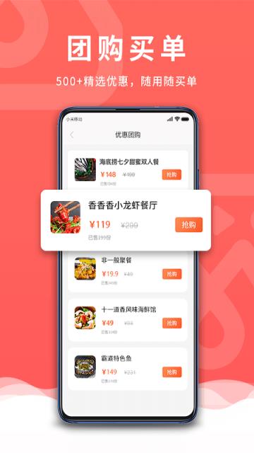 觅东东app