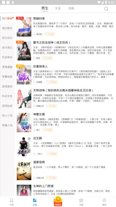 洋葱免费小说app