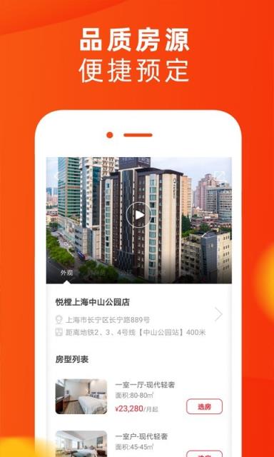 悦樘APP