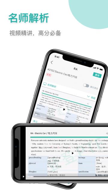 登登PTE app
