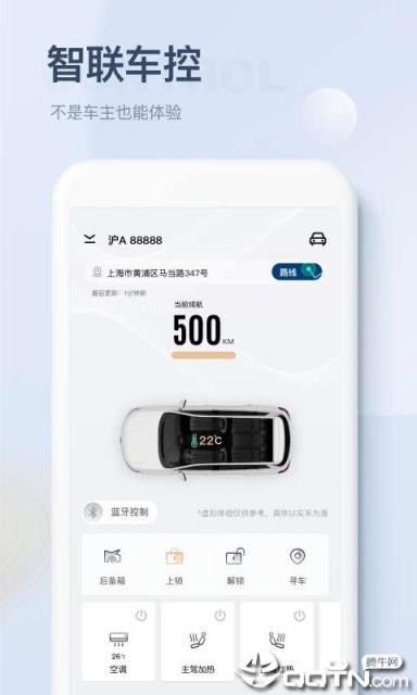 上汽荣威app