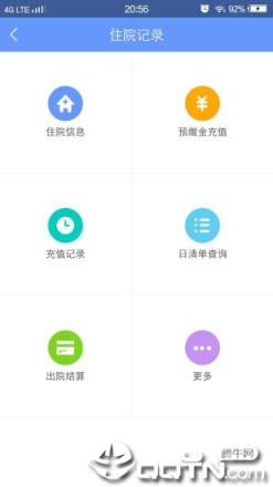 健康义乌app
