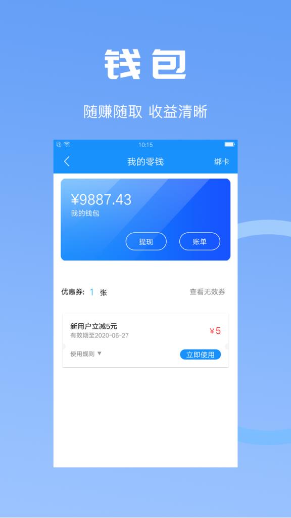 沙师弟司机APP