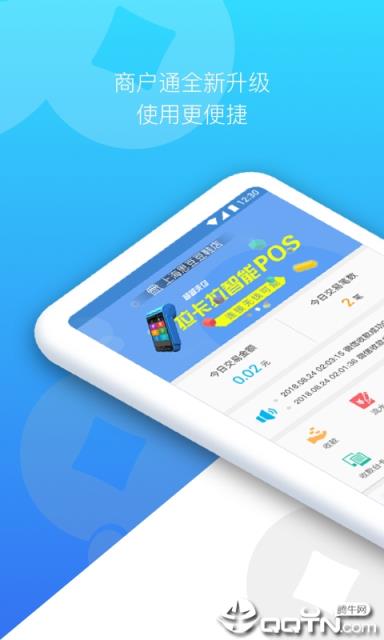 拉卡拉商户通app