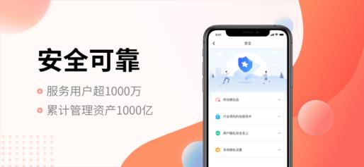 同花顺投资账本App下载