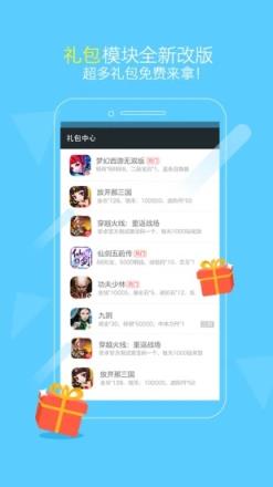 YY手游宝手机版