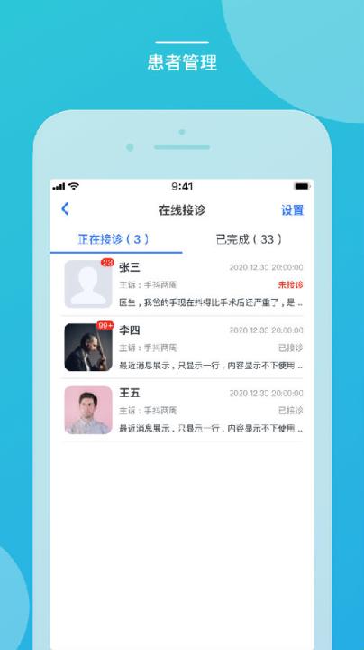 嘉医有品医生端app
