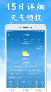 海燕天气预报
