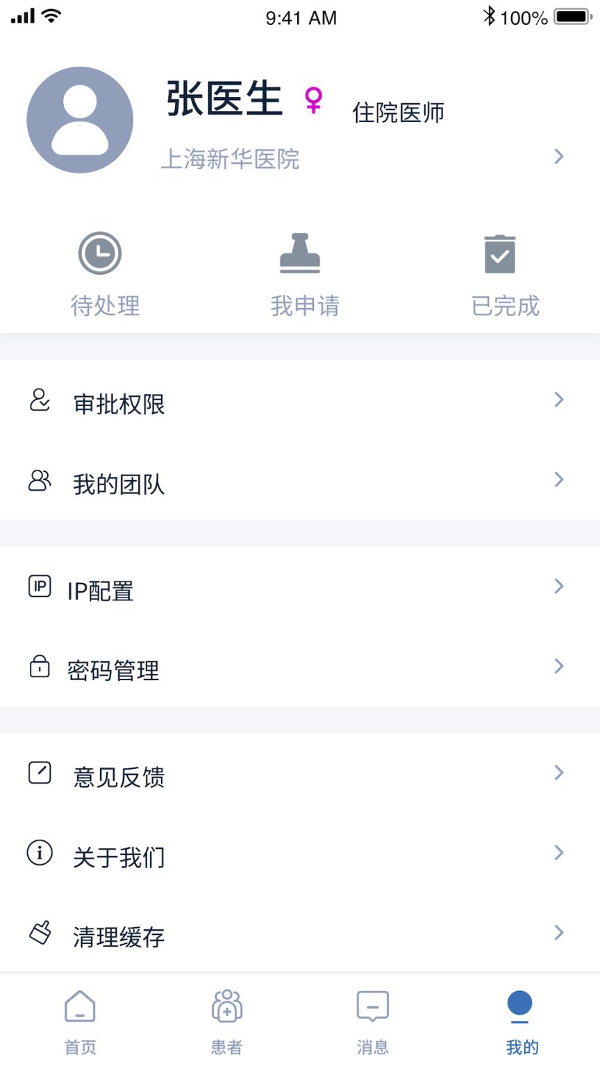 医务在线app