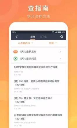 医口袋app