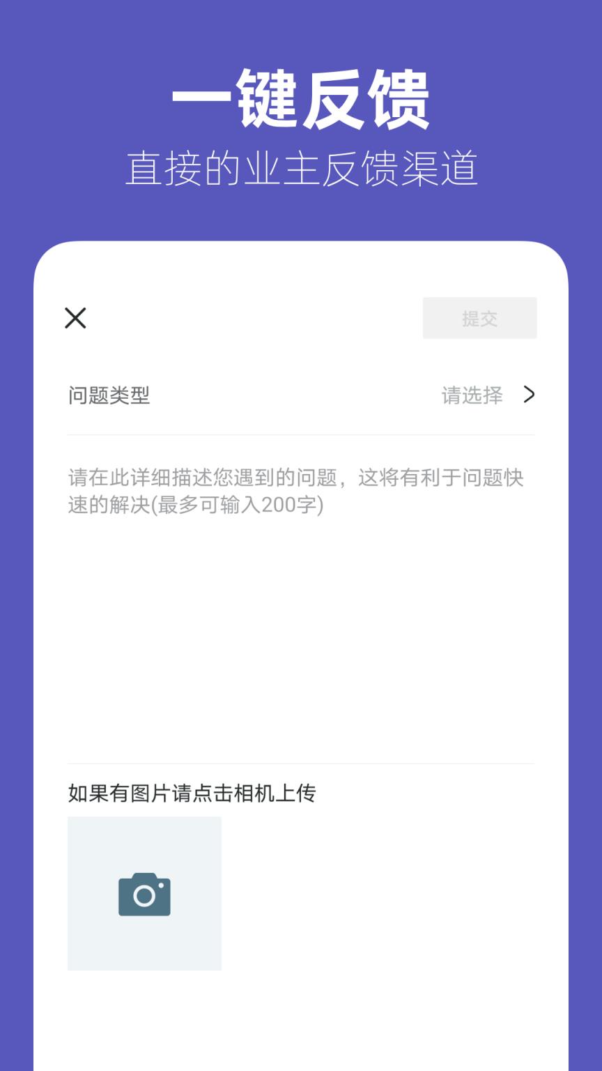 几木里业主端app
