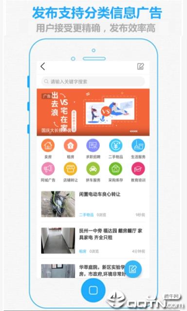 掌上抚州app
