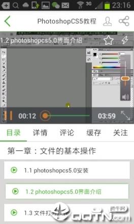 我要自学网手机版