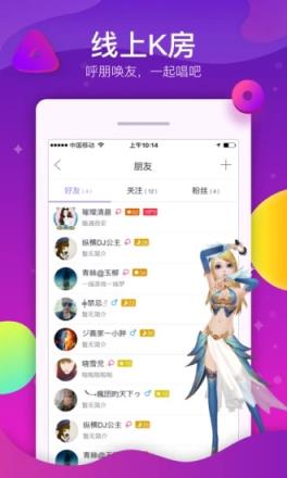 酷狗KTV手机版app