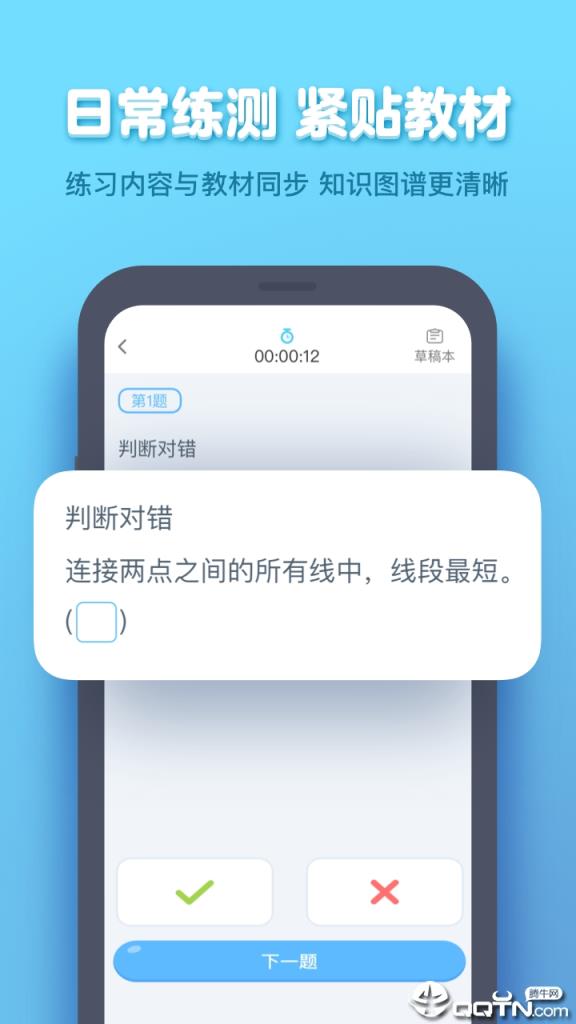 作业盒子学生端app