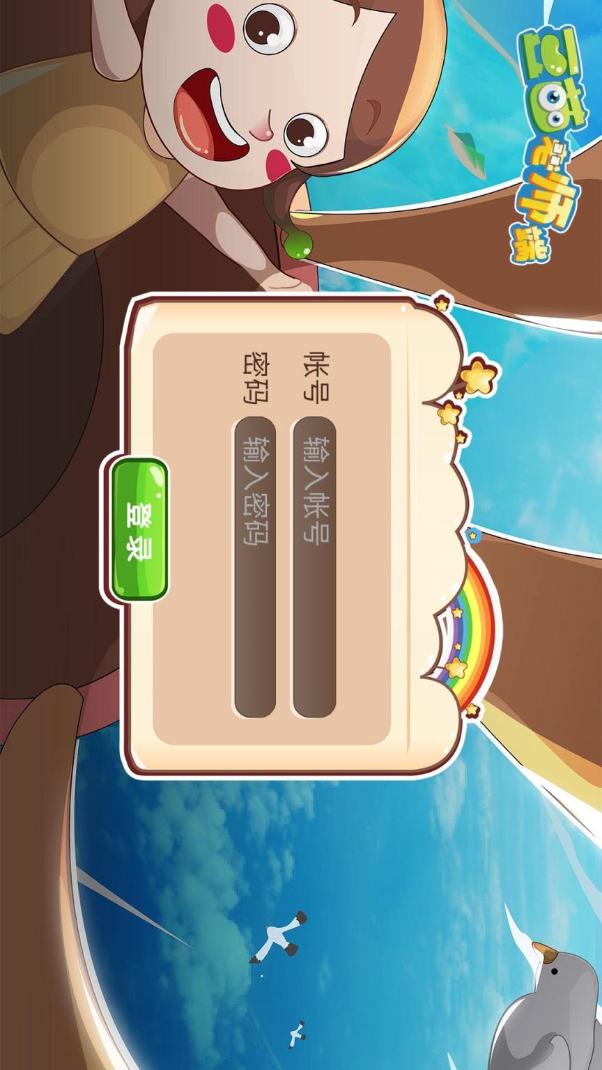 豆苗作业管理app
