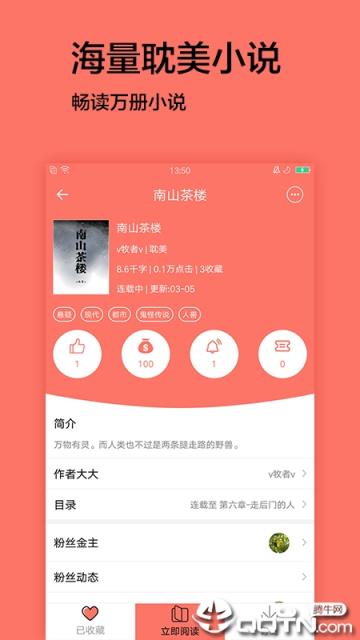腐萌小说