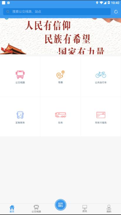 全澄通app