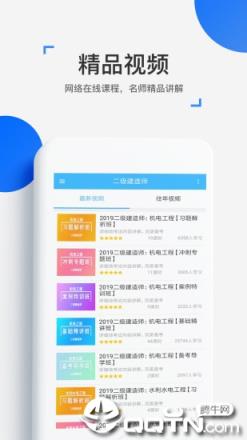 来学宝典app最新版