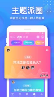音派app