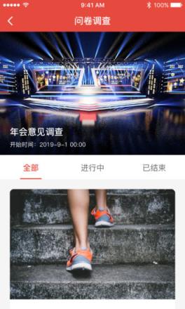 工家云app
