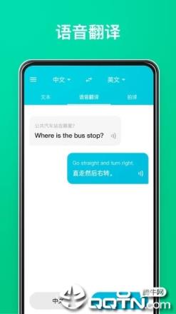 有道翻译官手机版