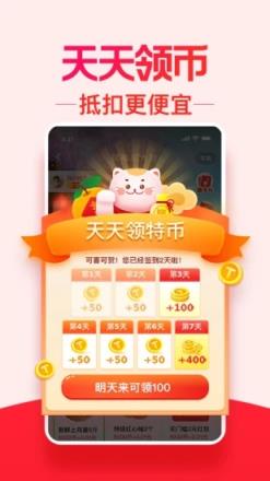 淘宝特价版手机