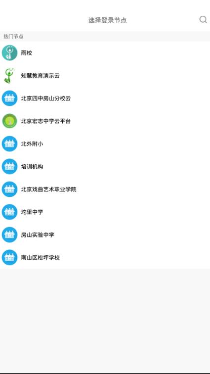 雨校app