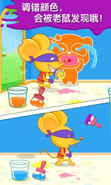 宝宝调色屋游戏