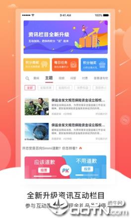 普惠通app