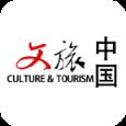 文旅中国app