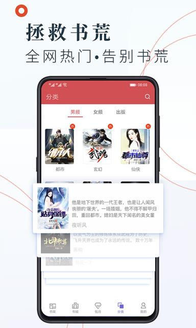 小说阅读吧精选
