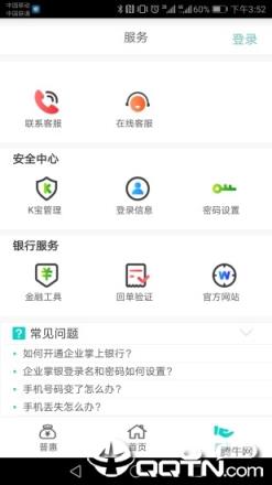 农行企业掌银app