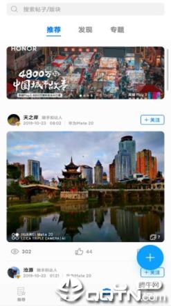 华为花粉俱乐部