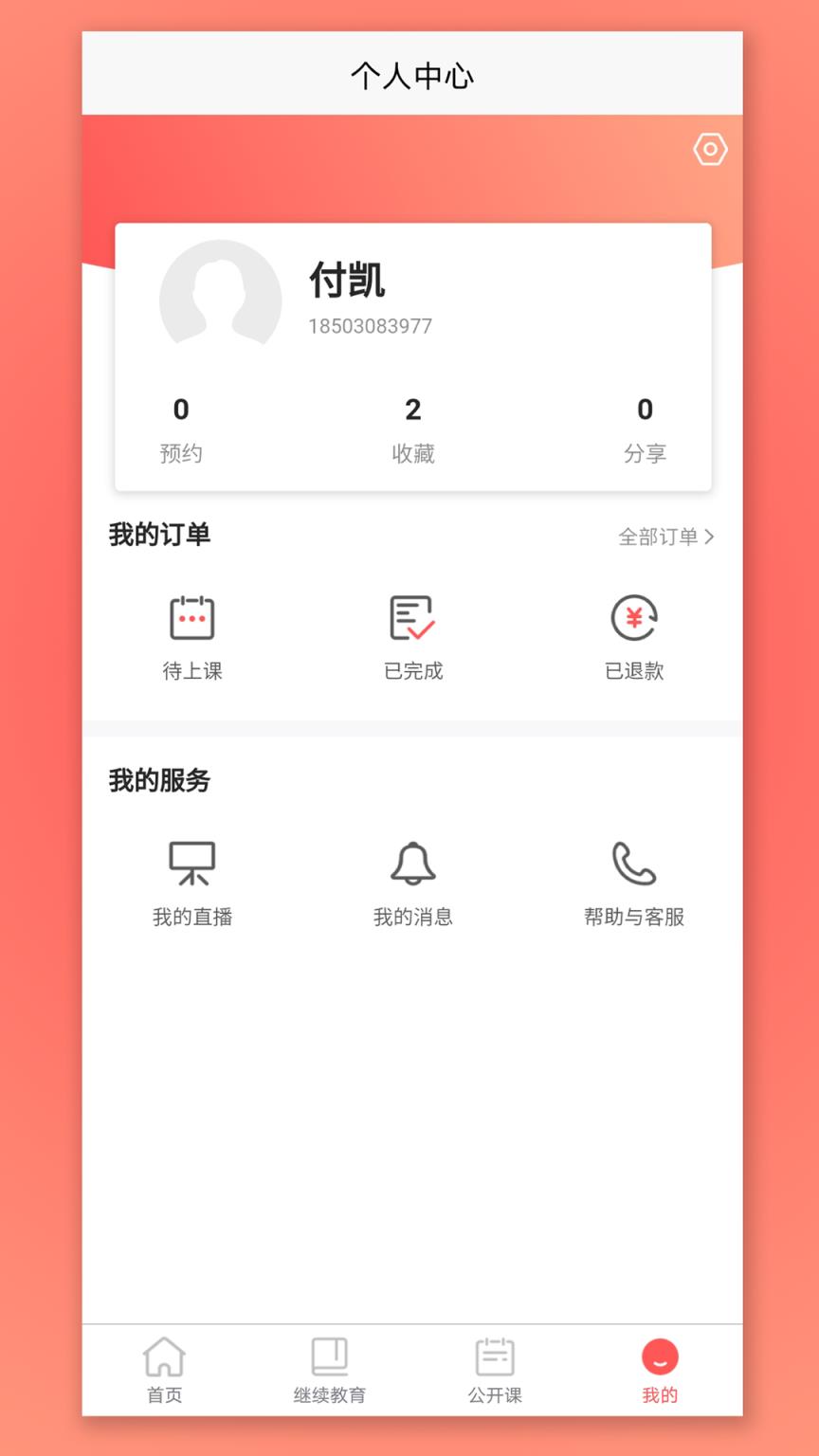 CPA生涯(注册会计师在线培训)
