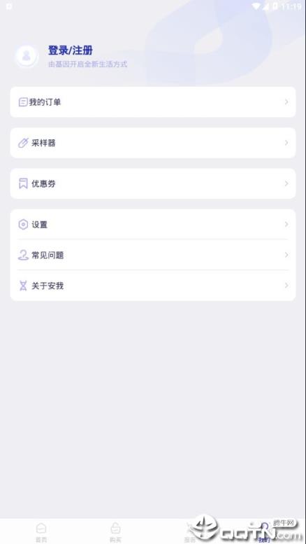 安我生活app