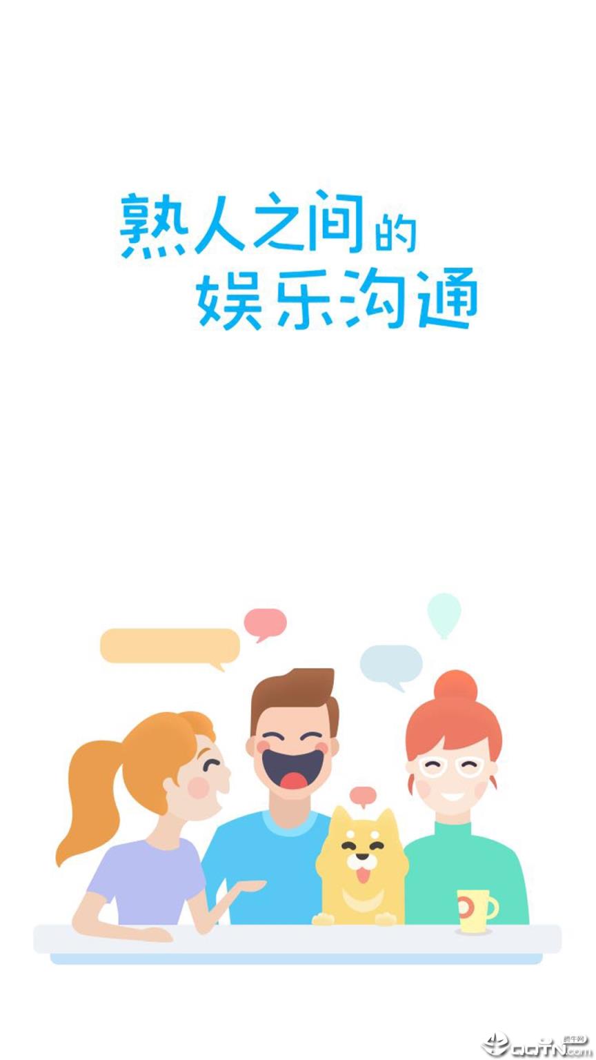 聊呗极速版app