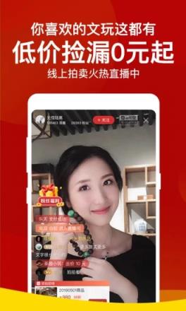 微拍堂手机版免费下载