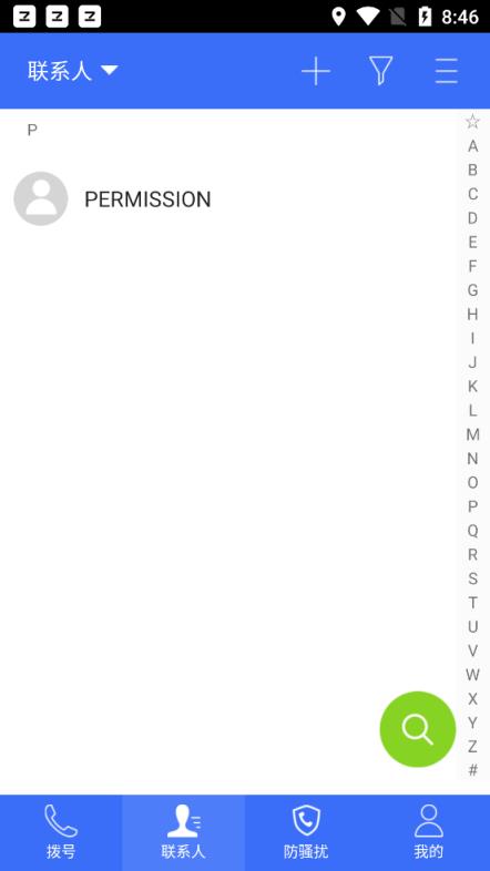 中国电信号簿助手软件