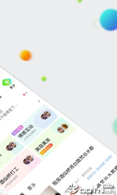 赶集网