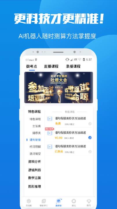 魔方公考公务员