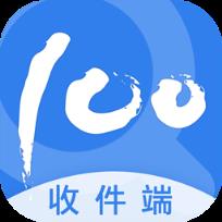 快递100收件端最新版